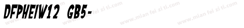 DFPHeiW12 GB5字体转换